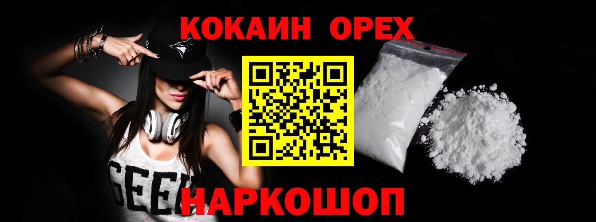 COCAIN 98% Тихорецк