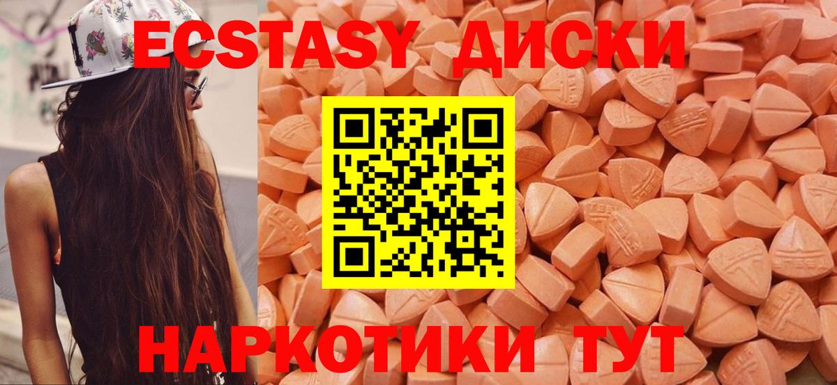 Ecstasy 99%  Вход с VPN  Тихорецк 