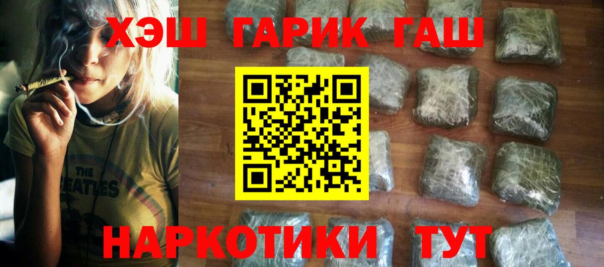 Гашиш VHQ  ГАШИШ Premium  Тихорецк  Вход с VPN 