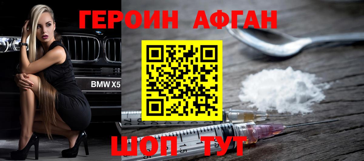 Тихорецк  ГЕРОИН белый  Вход с VPN 