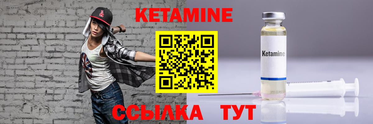 КЕТАМИН ketamine  КЕТАМИН ketamine  Тихорецк  Вход с VPN 