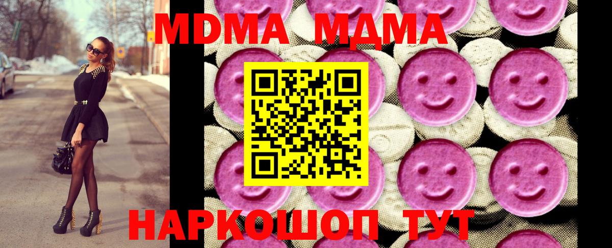 MDMA crystal  Вход с VPN  Тихорецк  МДМА crystal 