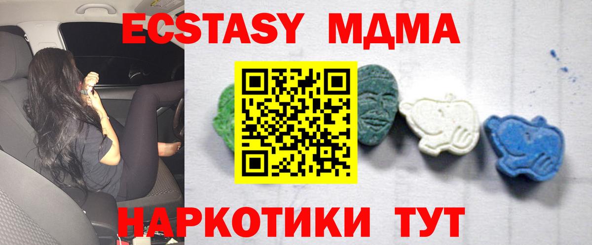 MDMA VHQ Тихорецк