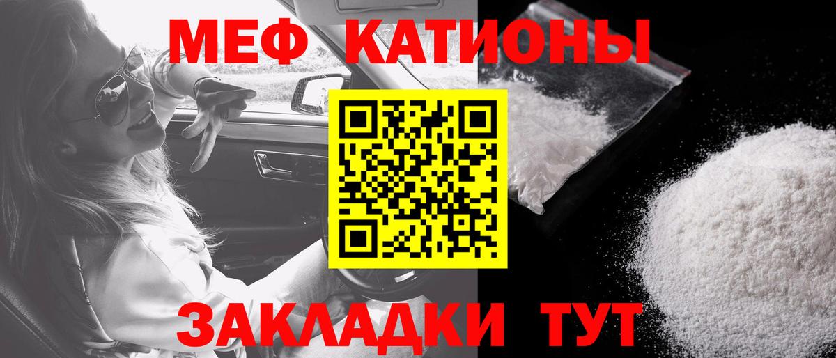 Тихорецк  Меф  Вход с VPN  МЯУ-МЯУ мука  МЯУ-МЯУ 4 MMC 