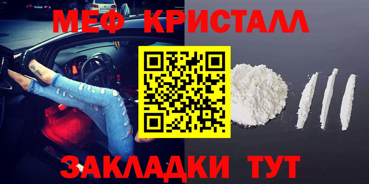 Меф мяу мяу  Тихорецк
