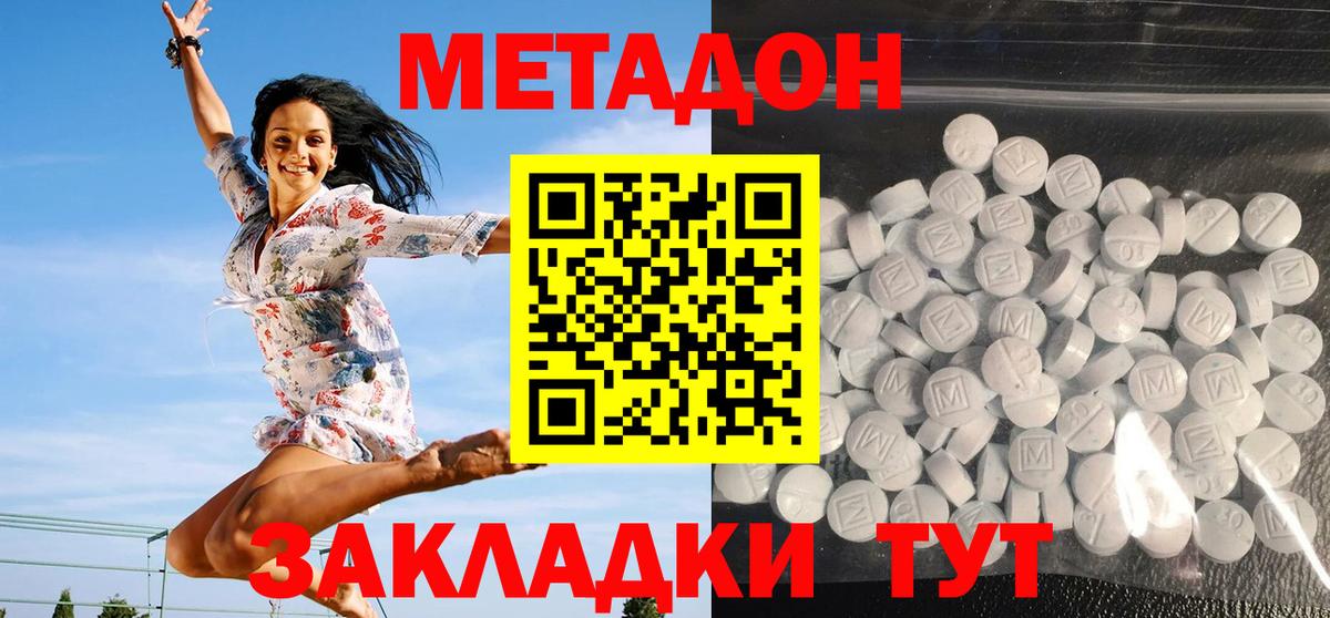 Тихорецк  Метадон кристалл  гидра онион  Вход с VPN 
