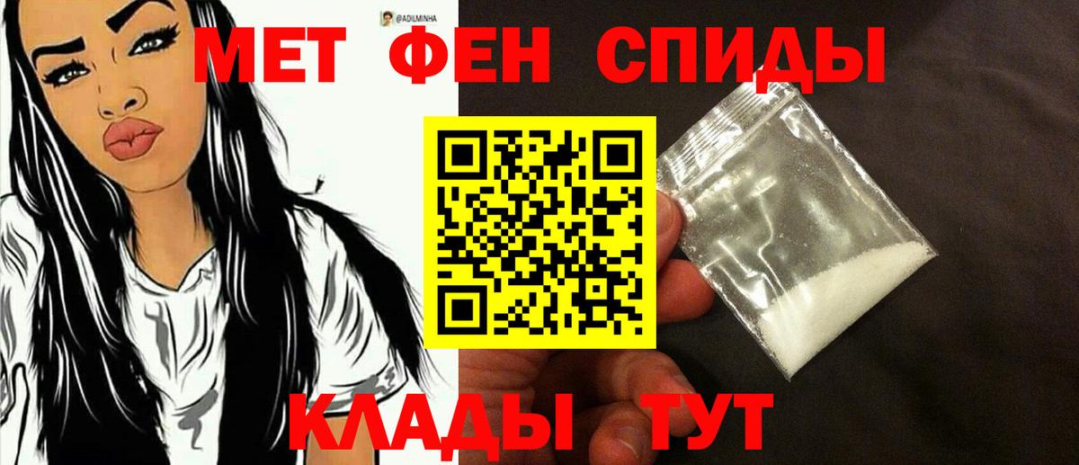 Тихорецк  МЕТАМФЕТАМИН Декстрометамфетамин 99.9%  Вход с VPN 