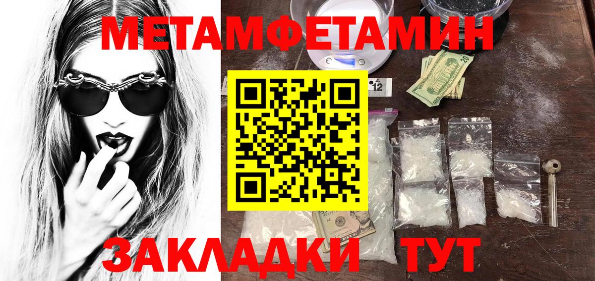 МЕТАМФЕТАМИН мет Тихорецк