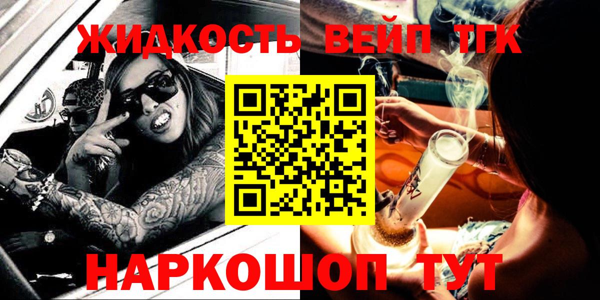 Дистиллят ТГК THC oil  Вход с VPN  Дистиллят ТГК вейп с тгк  Тихорецк 